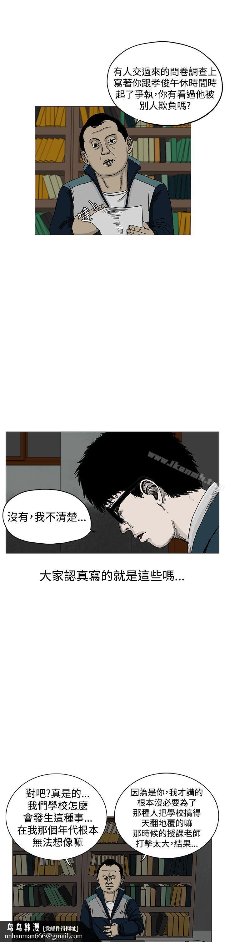 RUN(完结)第3话