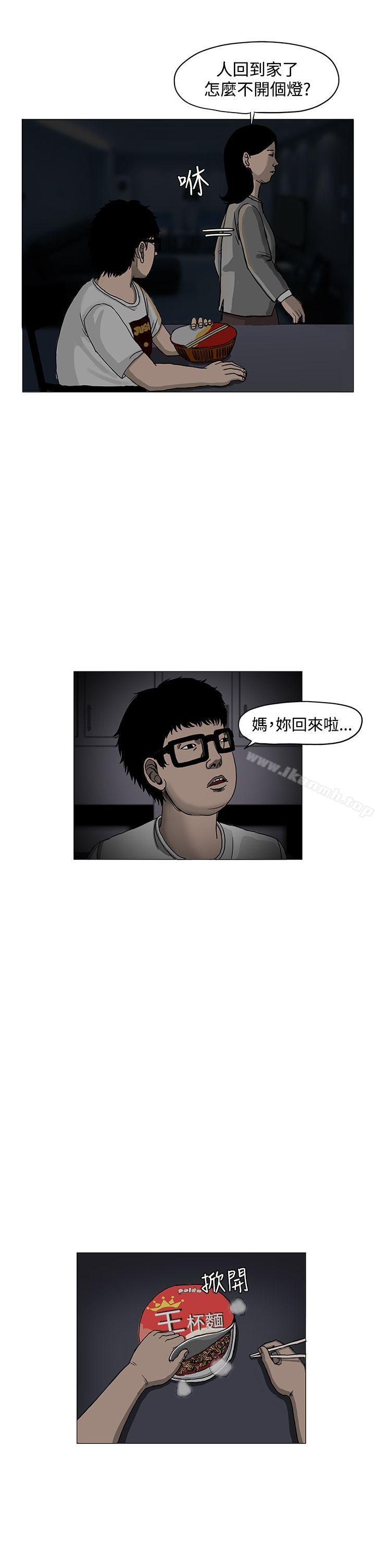 RUN(完结)第3话