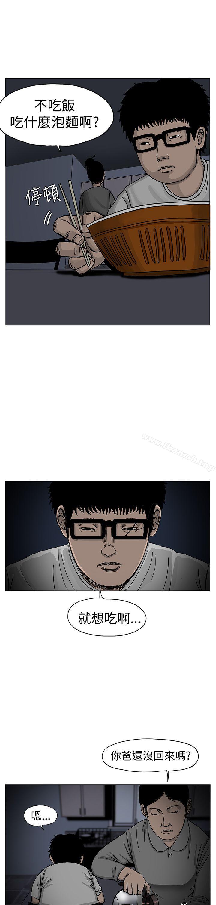 RUN(完结)第3话