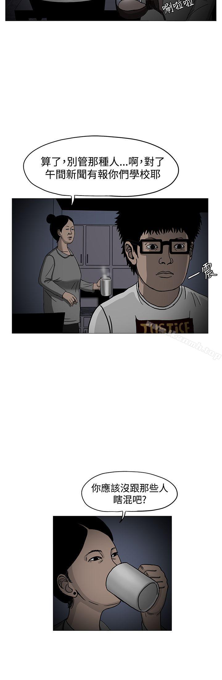 RUN(完结)第3话