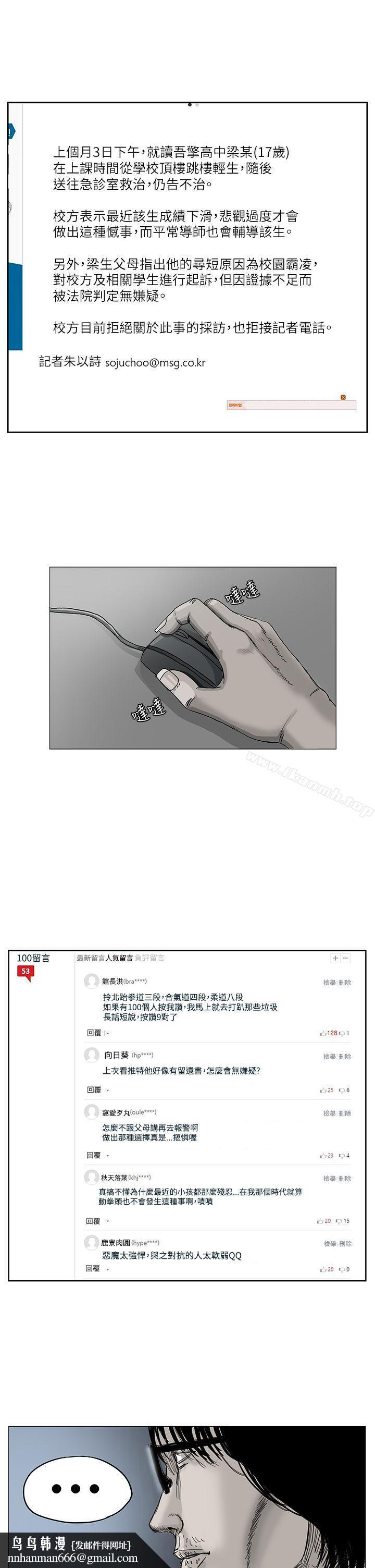 RUN(完结)第4话