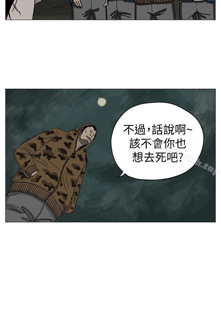 RUN(完结)第5话