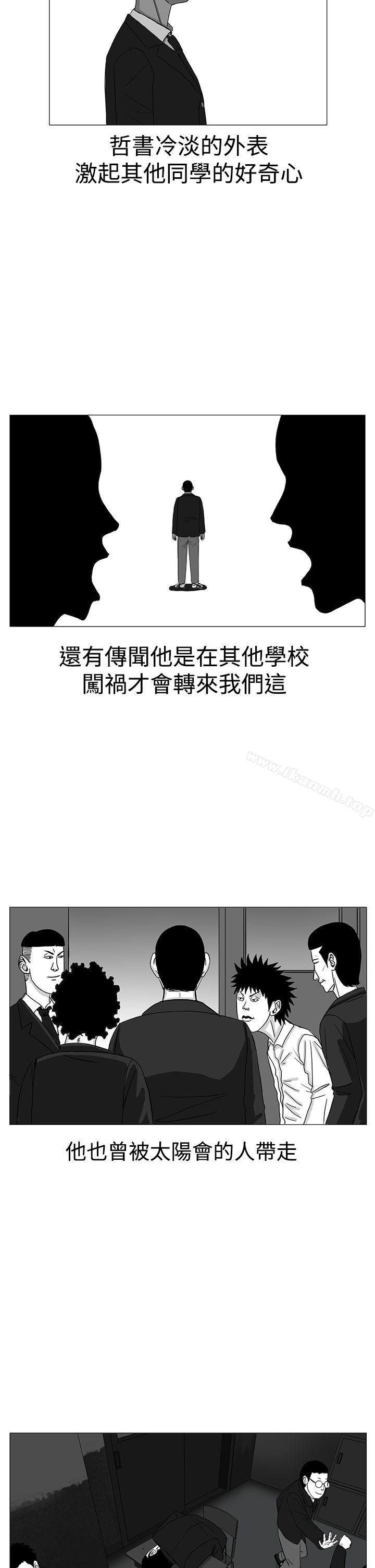 RUN(完结)第6话