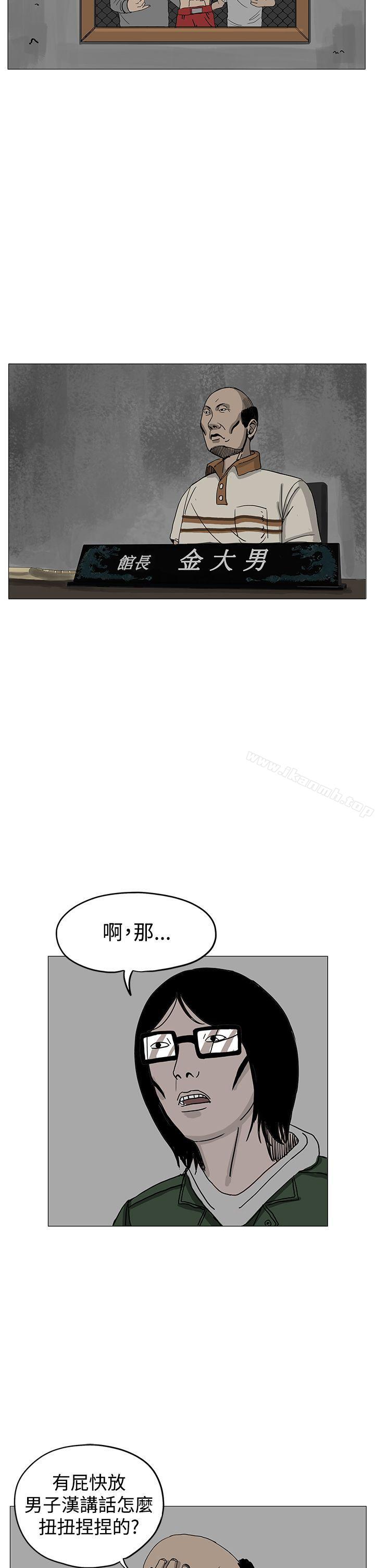 RUN(完结)第6话