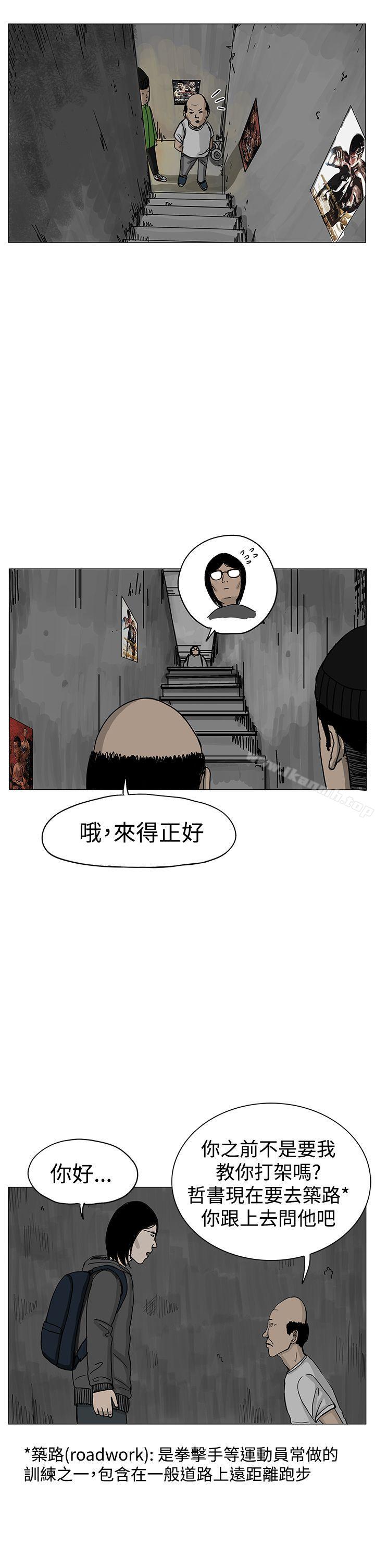 RUN(完结)第7话