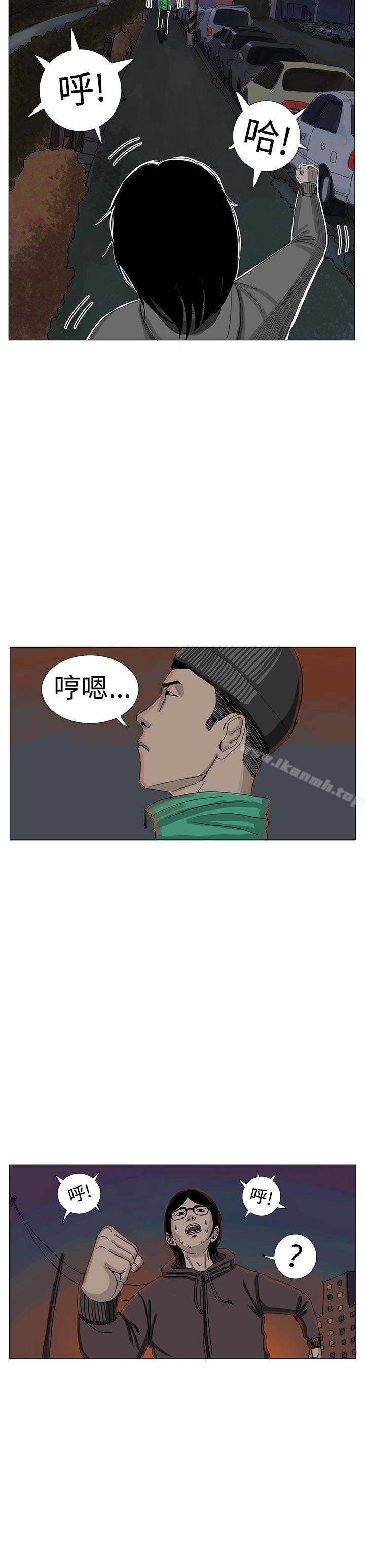 RUN(完结)第7话
