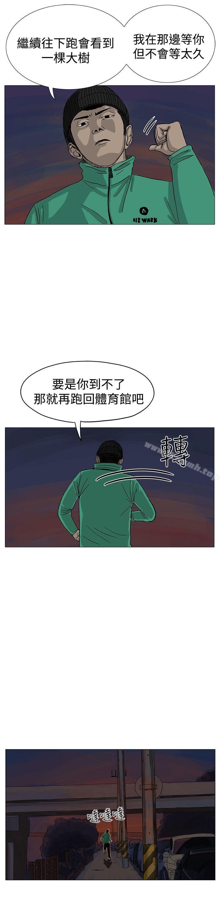 RUN(完结)第7话
