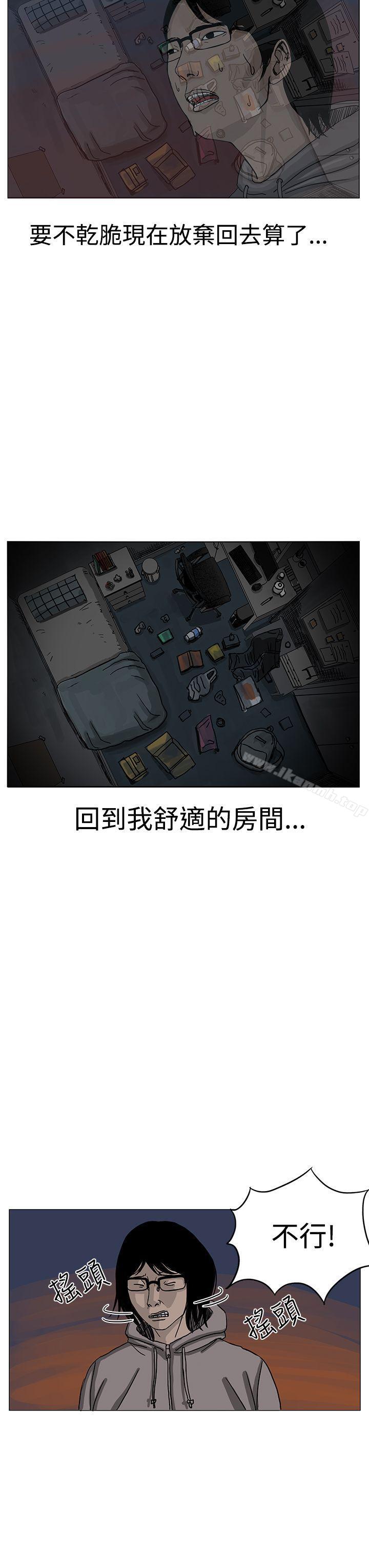 RUN(完结)第7话