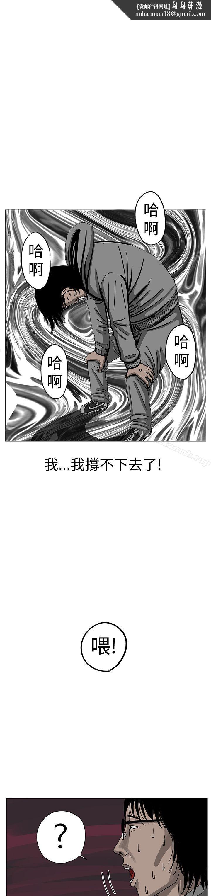 RUN(完结)第7话