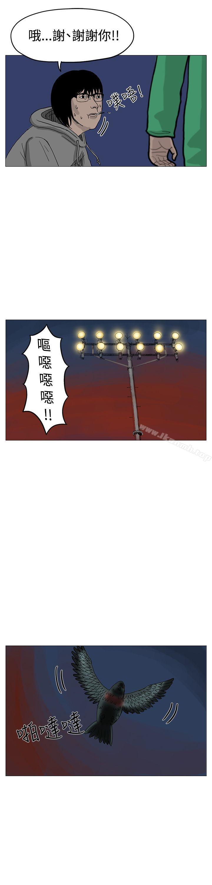 RUN(完结)第7话