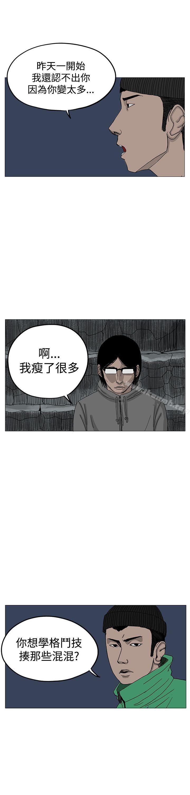RUN(完结)第7话