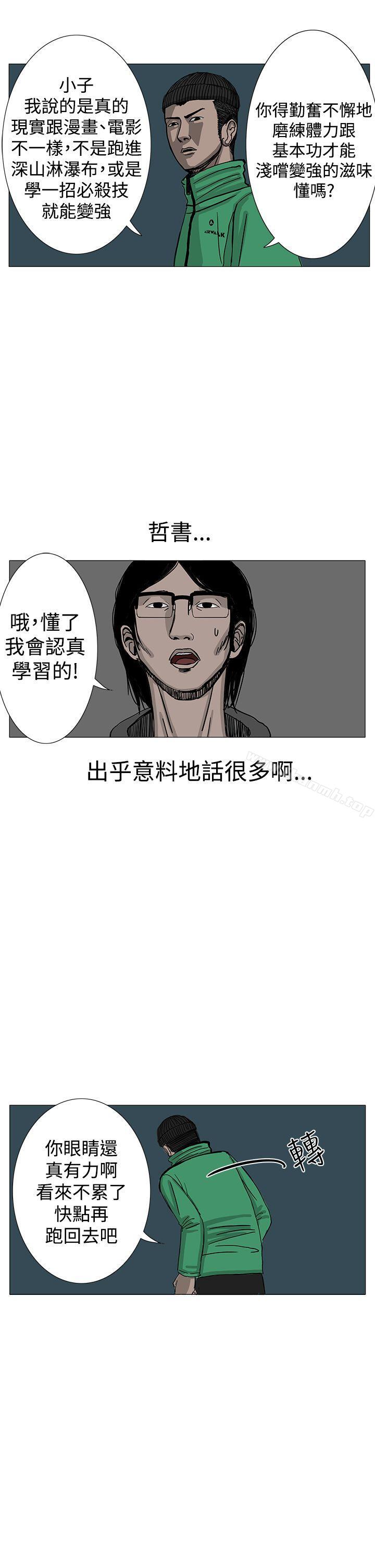 RUN(完结)第7话