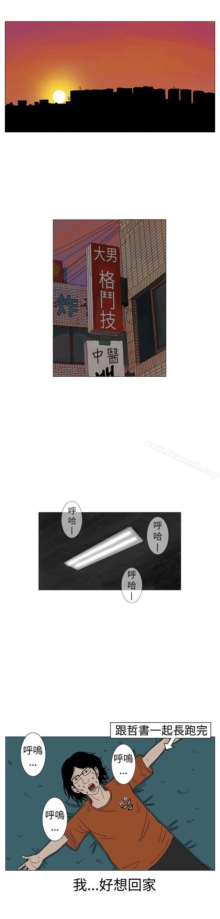 RUN（完结）第8话