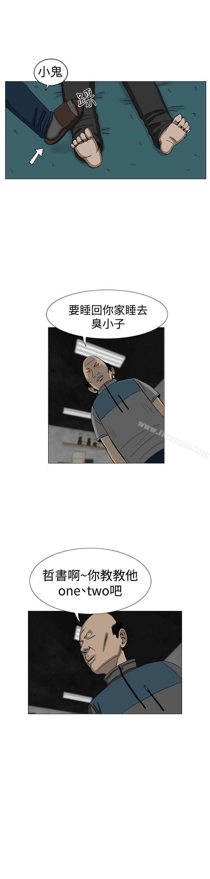 RUN（完结）第8话