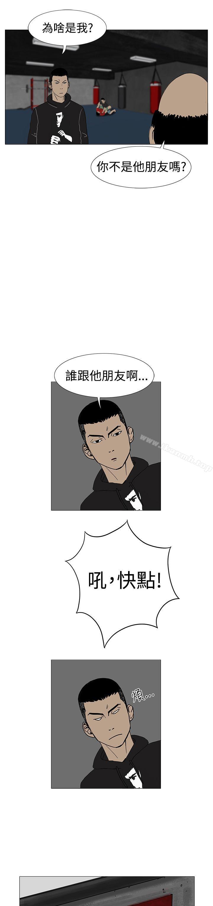 RUN（完结）第8话