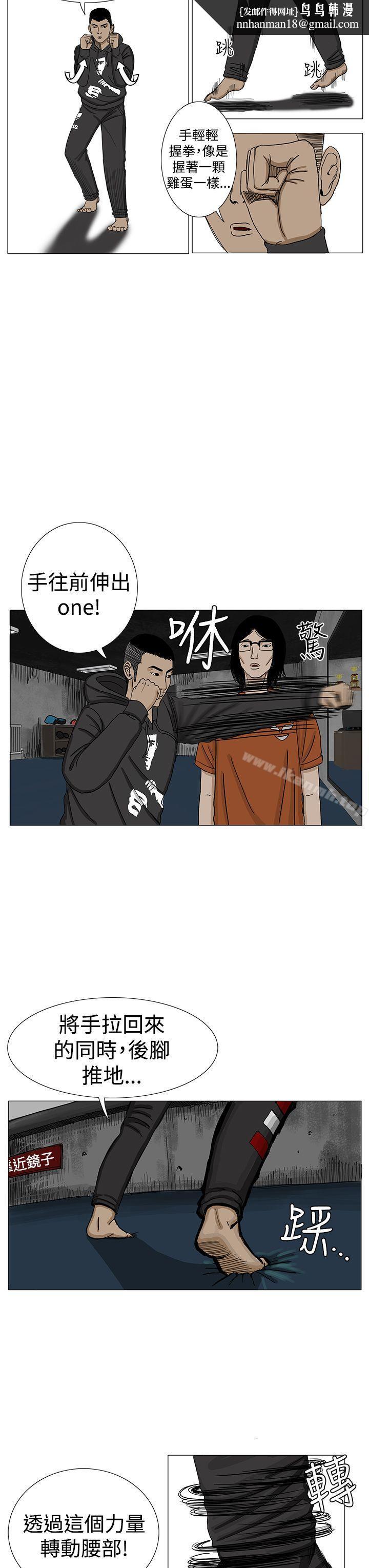 RUN（完结）第8话