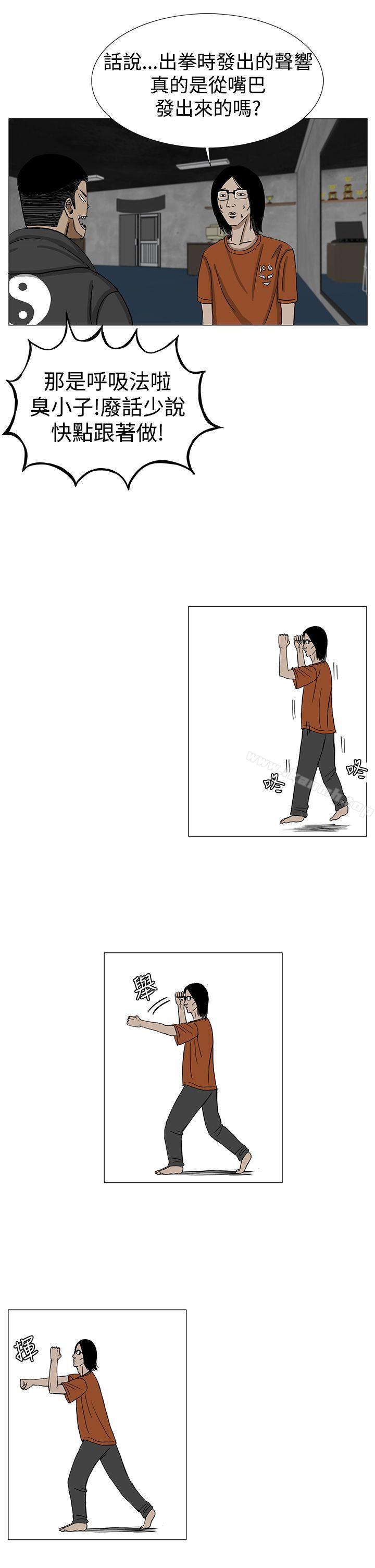 RUN（完结）第8话