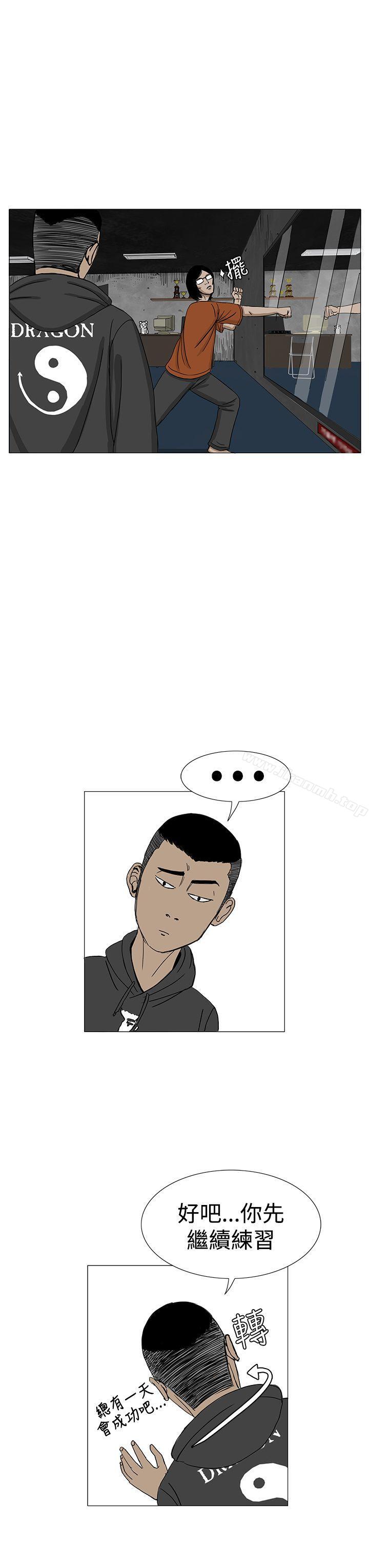 RUN（完结）第8话