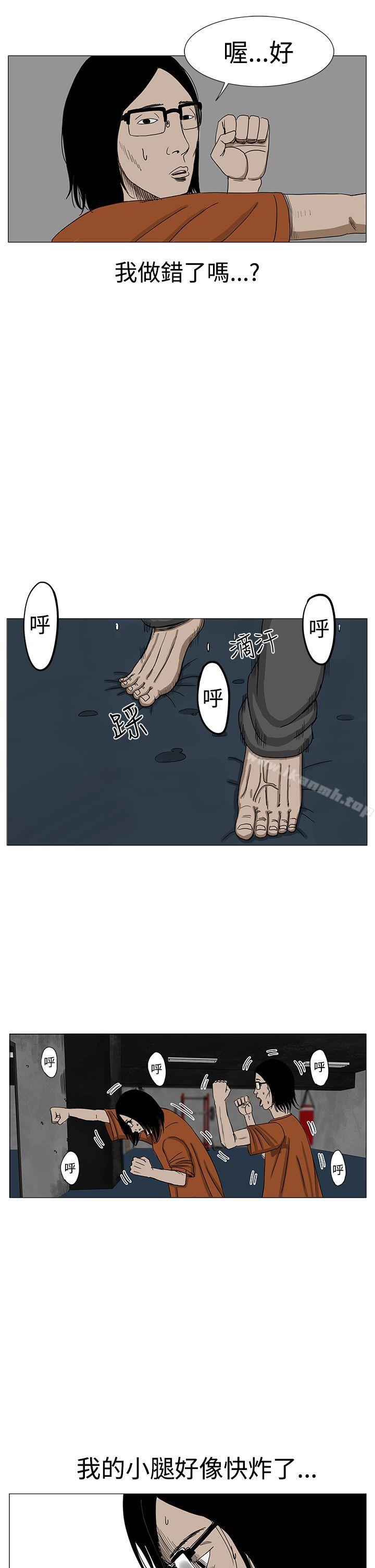 RUN（完结）第8话