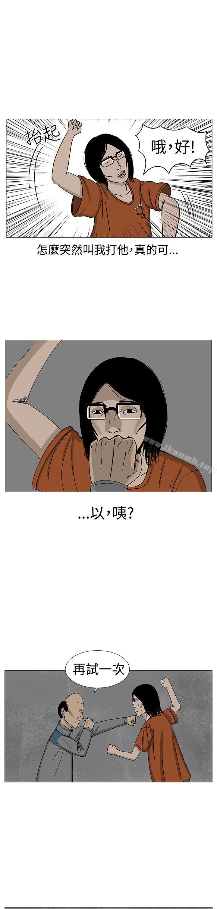 RUN（完结）第8话