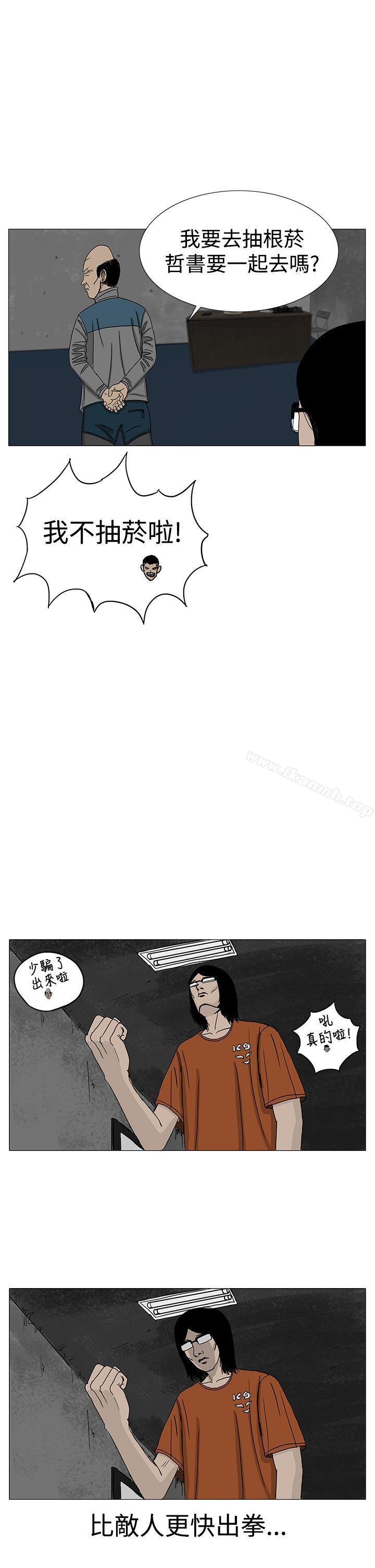 RUN（完结）第8话