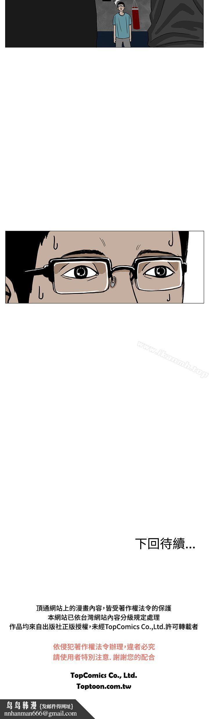 RUN（完结）第8话