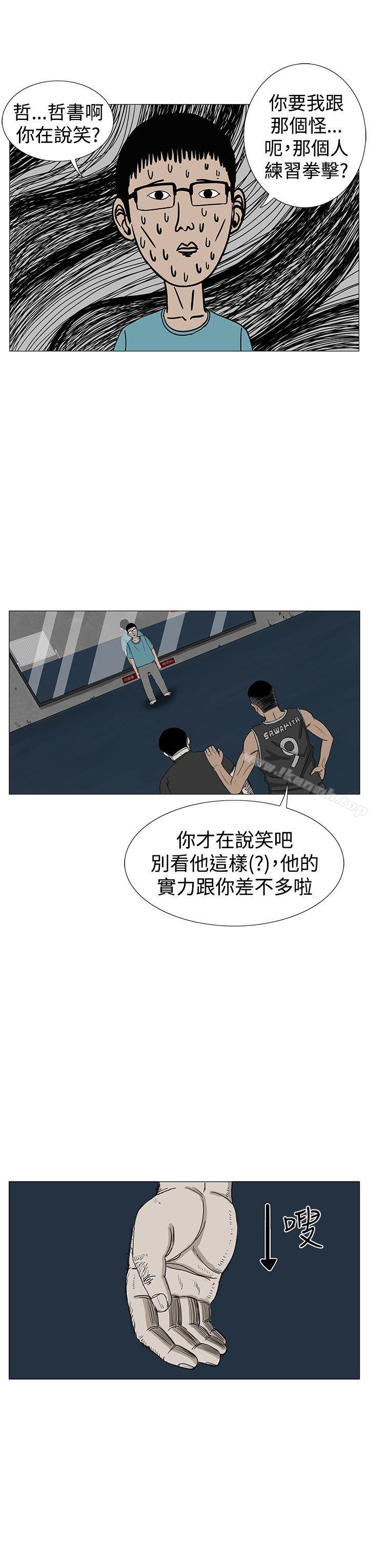 RUN(完结)第9话