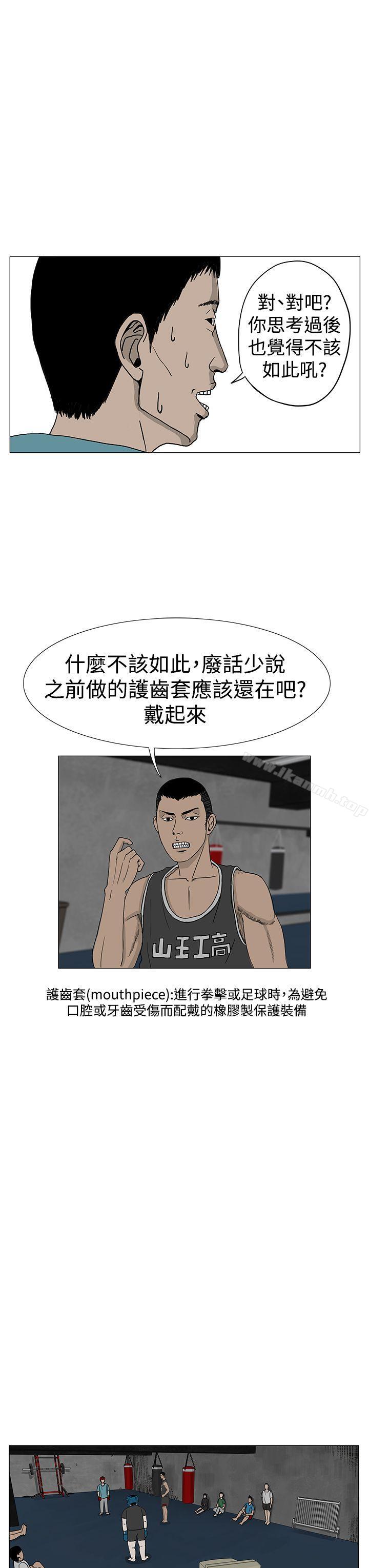 RUN(完结)第9话