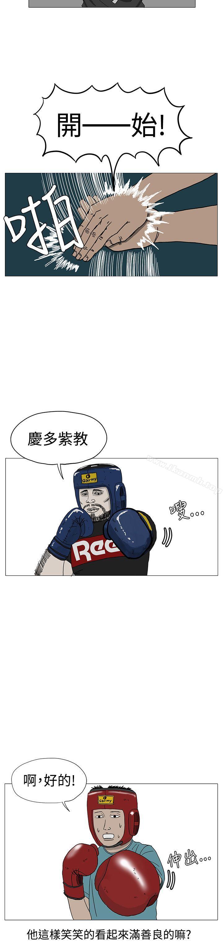 RUN(完结)第9话