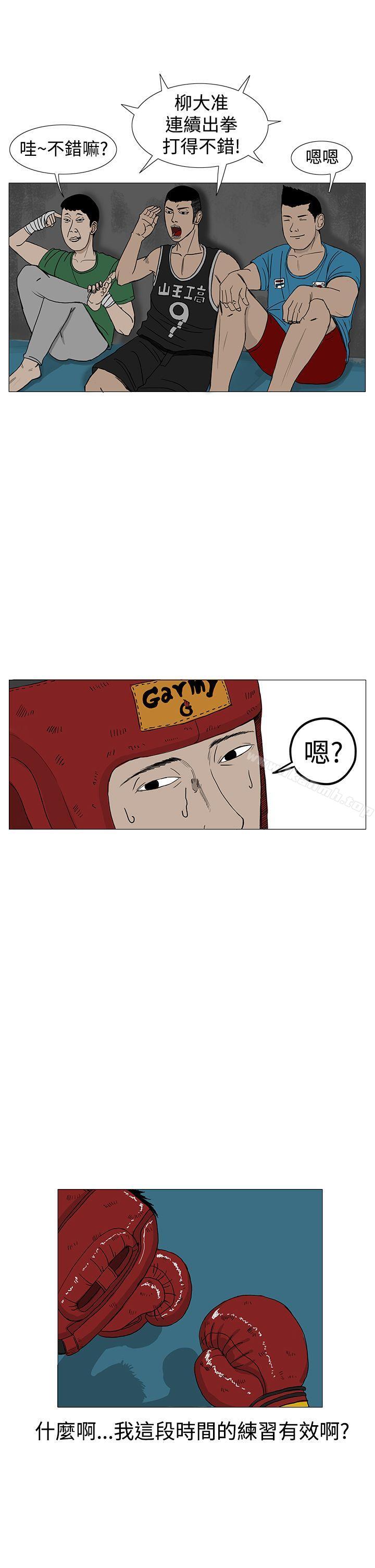 RUN(完结)第9话
