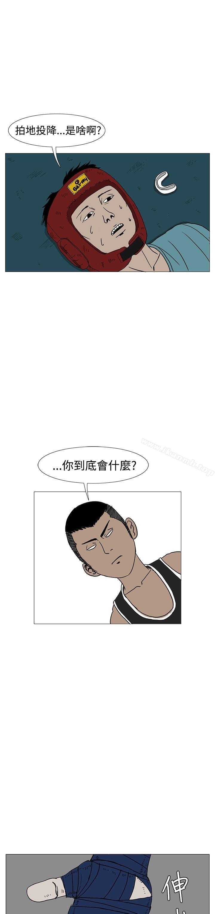 RUN(完结)第10话