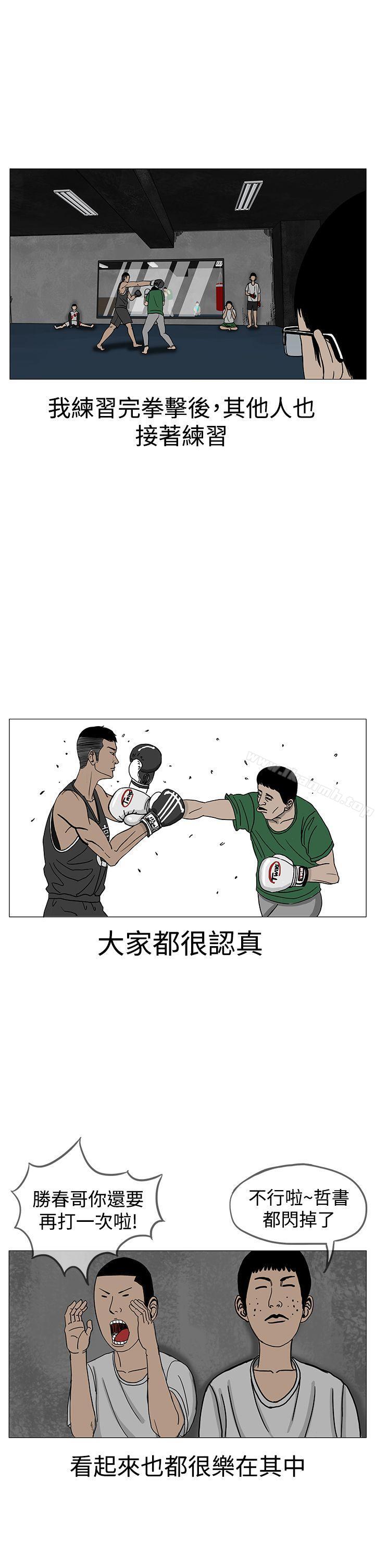 RUN(完结)第10话