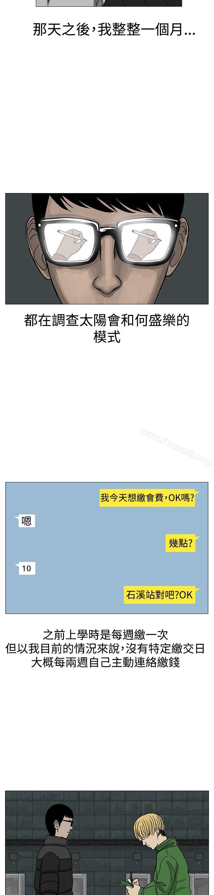 RUN(完结)第11话