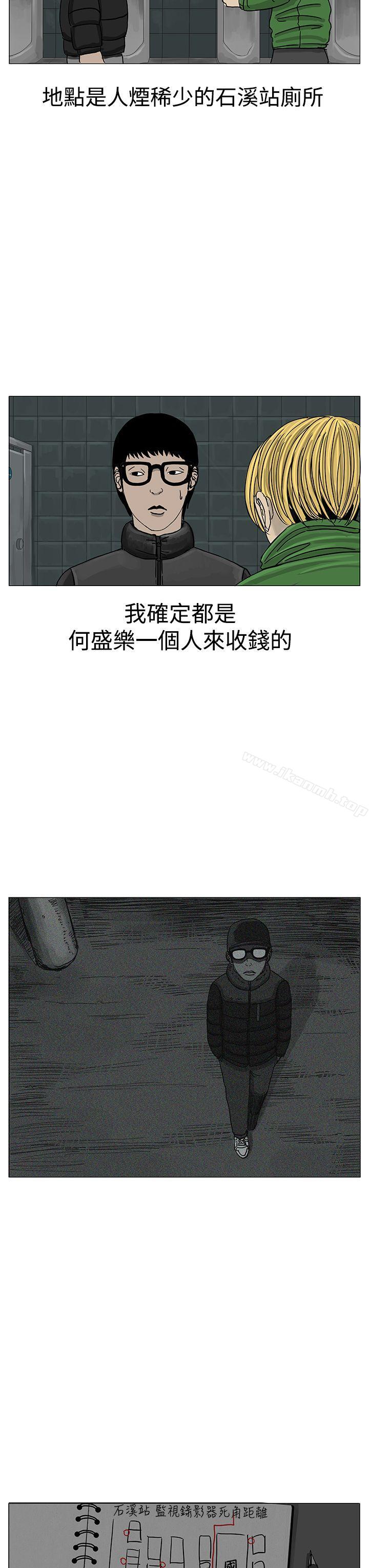 RUN(完结)第11话