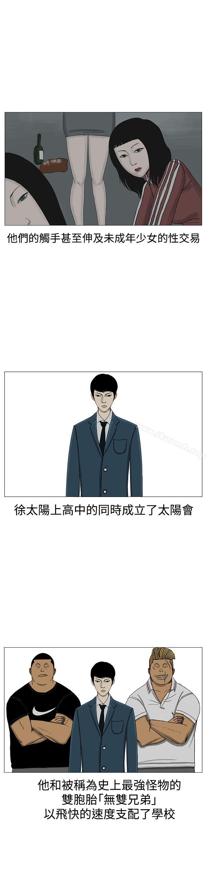 RUN(完结)第12话