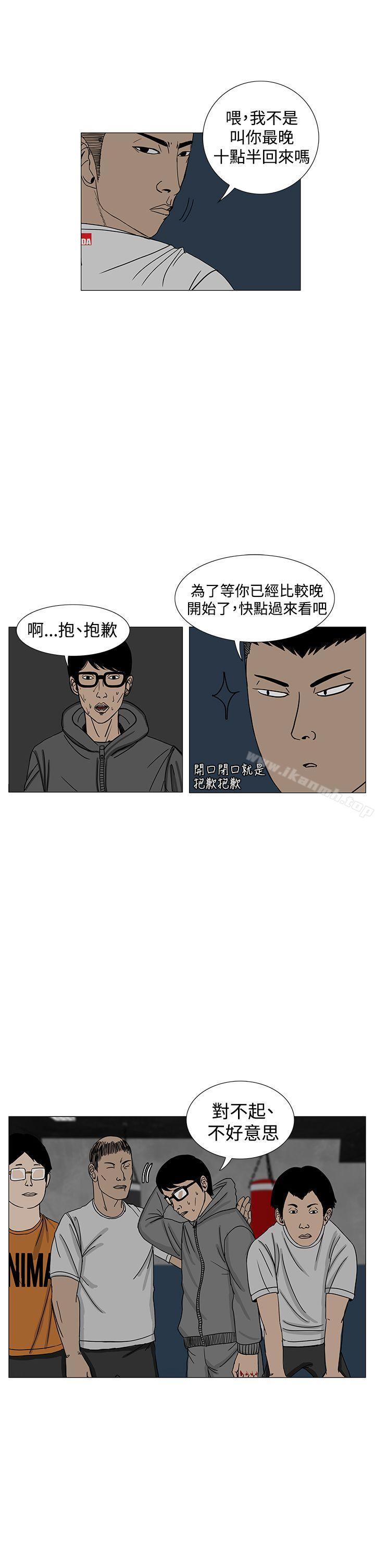 RUN(完结)第13话