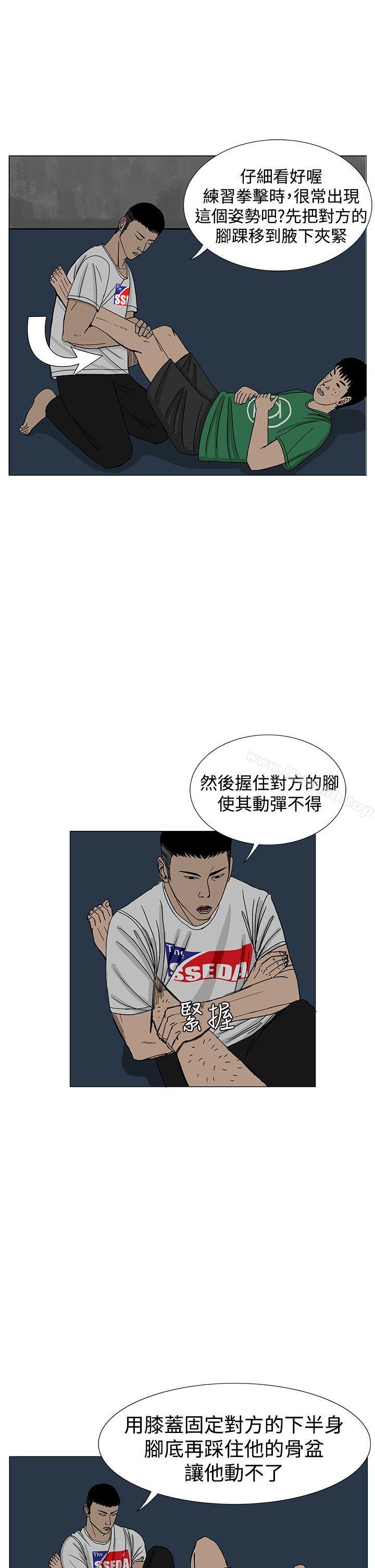 RUN(完结)第13话