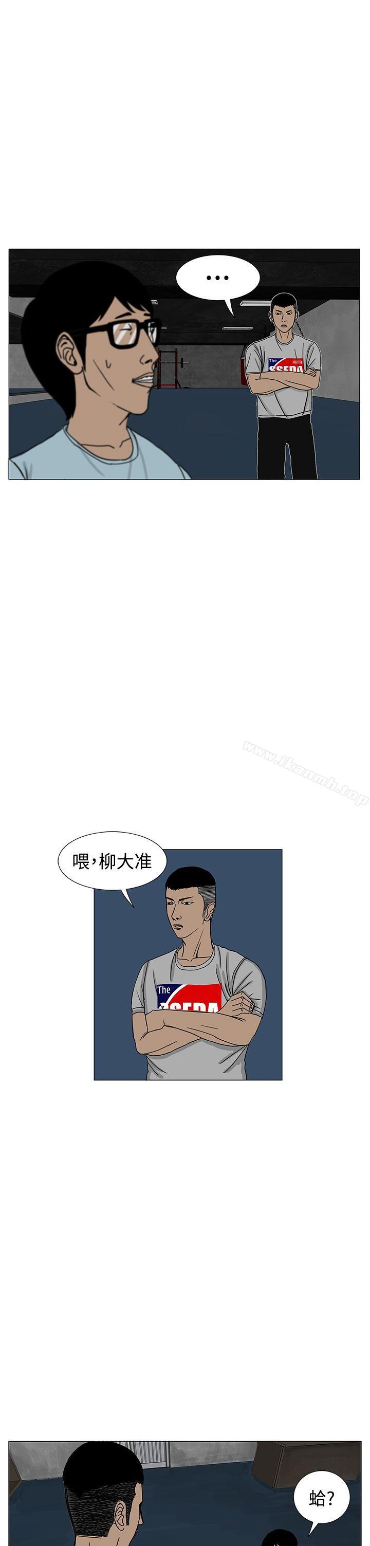 RUN(完结)第13话
