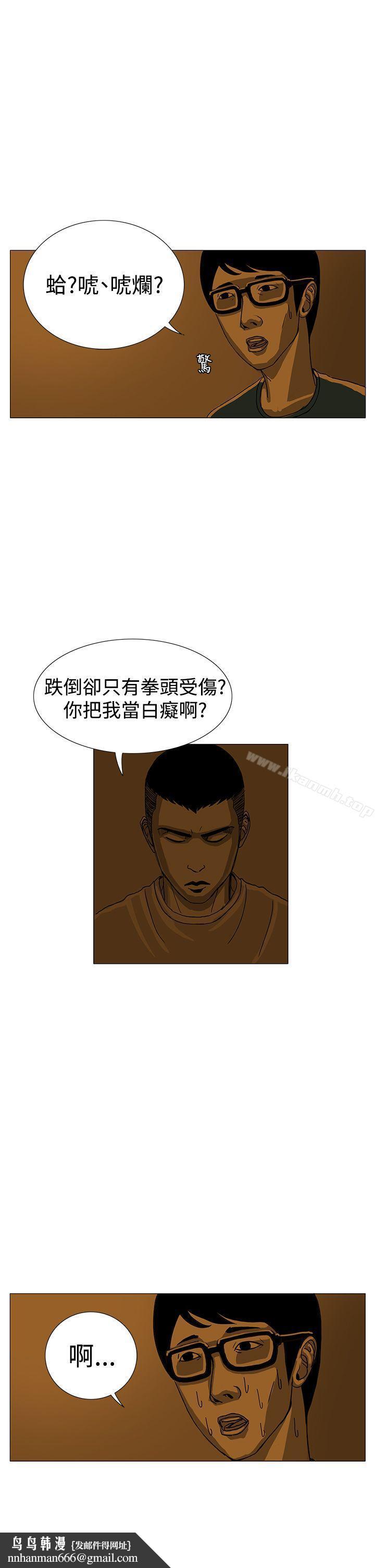 RUN(完结)第13话