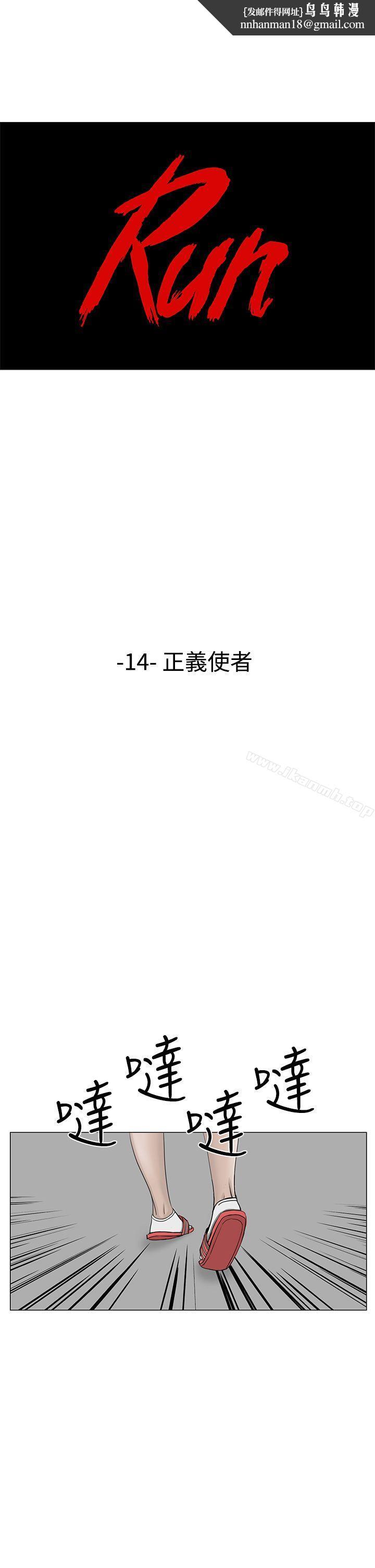 RUN(完结)第14话