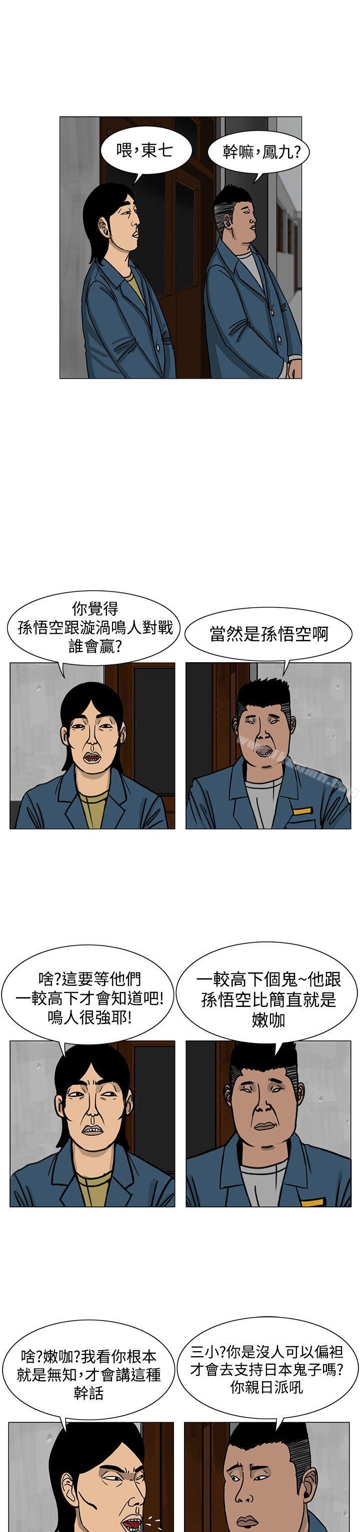 RUN(完结)第14话