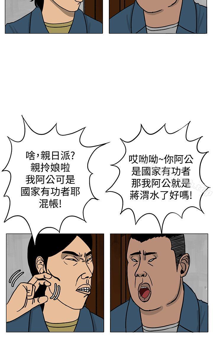 RUN(完结)第14话