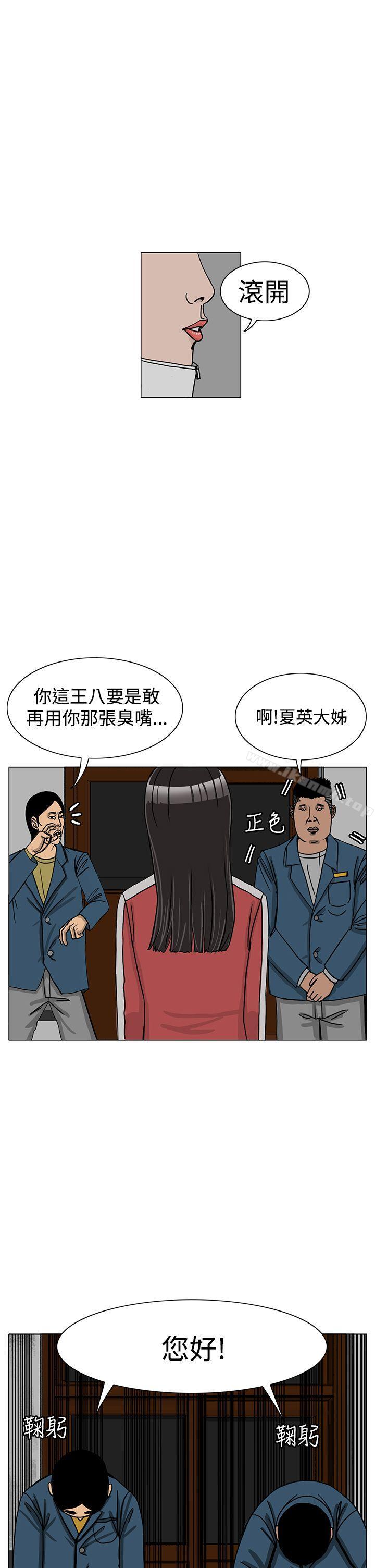 RUN(完结)第14话