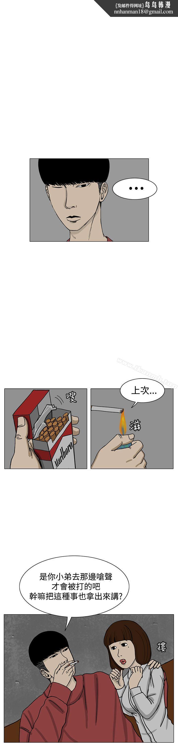 RUN(完结)第14话