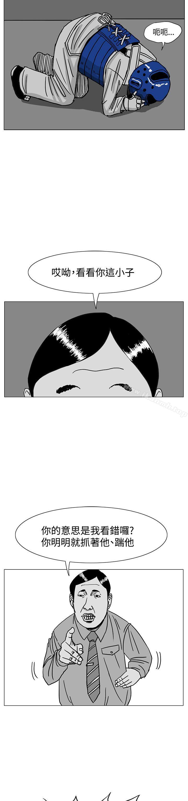 RUN(完结)第16话