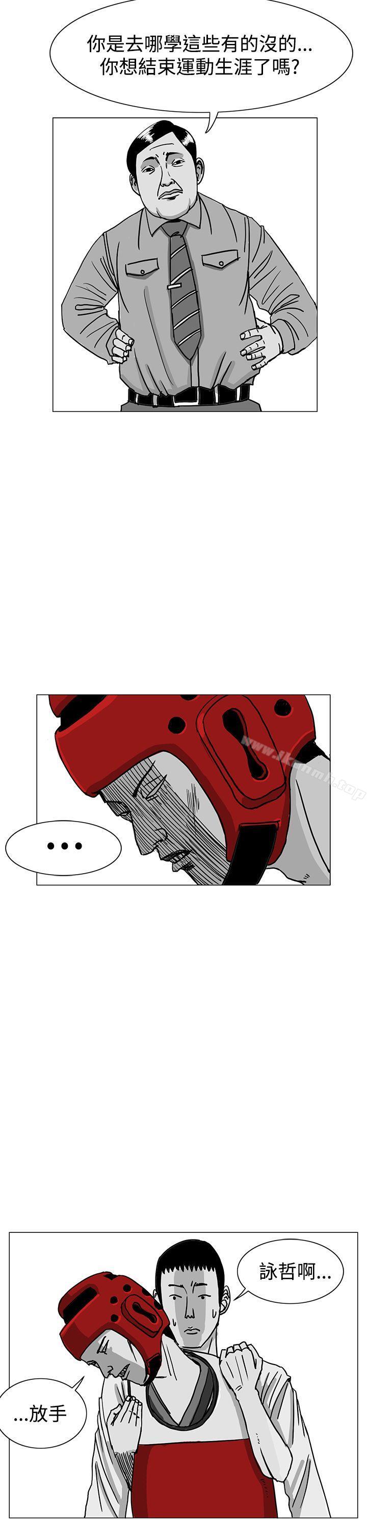 RUN(完结)第16话