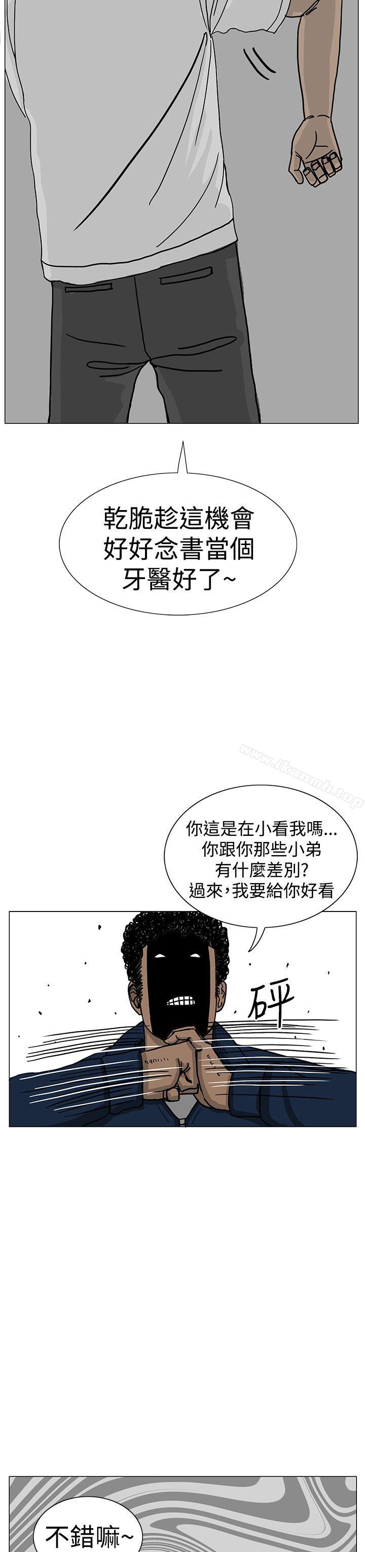 RUN(完结)第16话