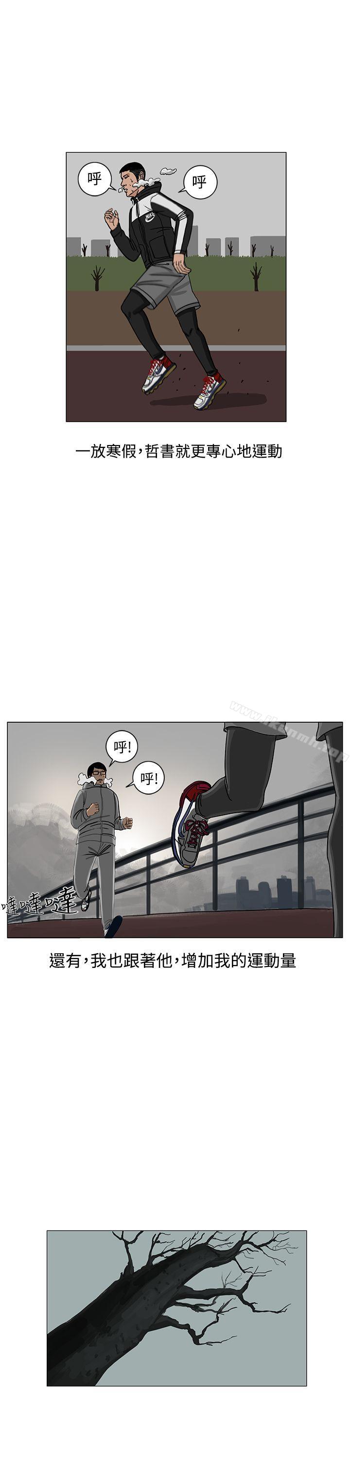 RUN(完结)第17话