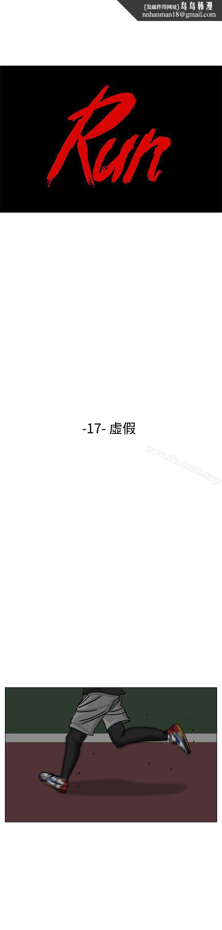 RUN(完结)第17话