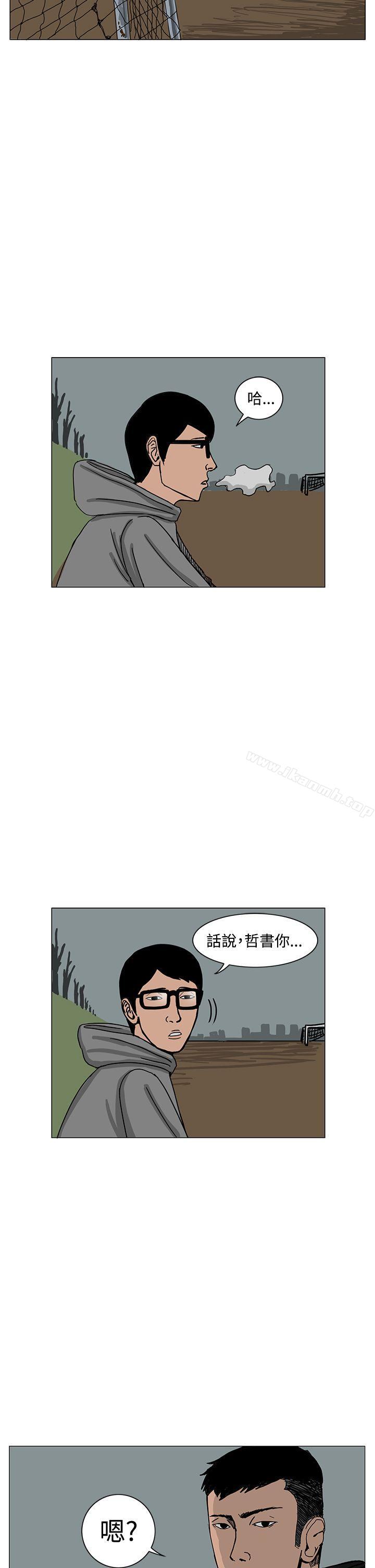 RUN(完结)第17话